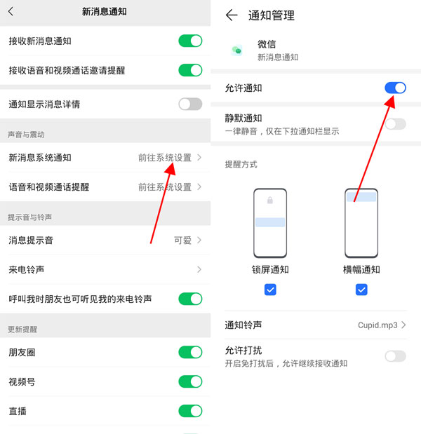 微信不提示新消息怎么回事