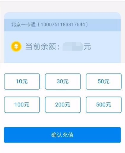 支付宝怎么充值公交卡