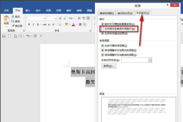 为什么按空格键就直接下一行