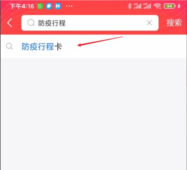 防疫行程卡怎么弄