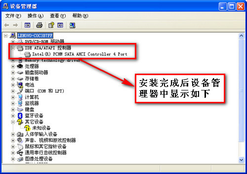 Windows系列系统如何安装硬盘驱动(AHCI)