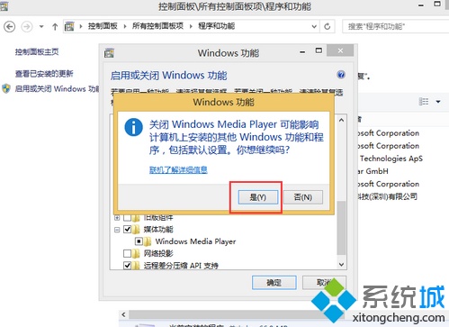windows8卸载自带播放器media player的方法