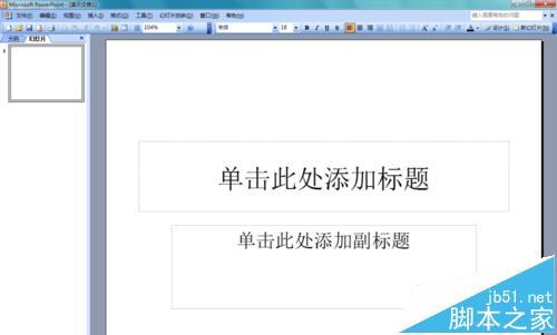 PowerPoint（powerpoint怎么读）