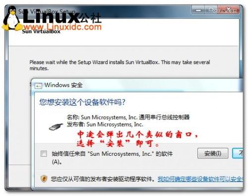 Sun Virtualbox虚拟机安装图文教程