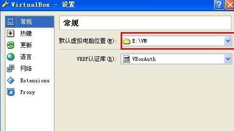 如何修改VirtualBox虚拟机默认存储路径及虚拟机迁移