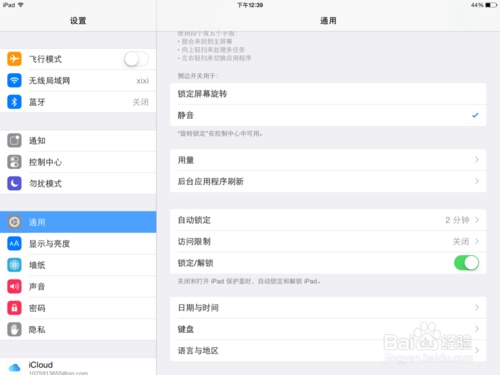 ipad内存怎么清理（ipad内存清理软件哪个好）