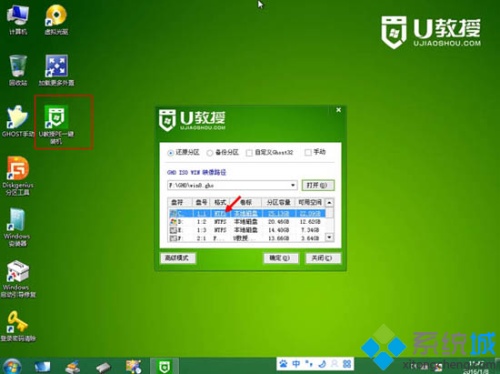 windows8.1通过u盘启动的安装方法