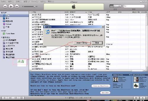 ipod如何下载歌曲?ipod下载歌曲图文教程详细介绍