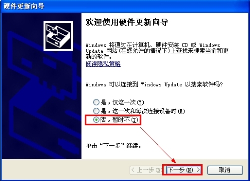 Windows系列系统如何安装硬盘驱动(AHCI)