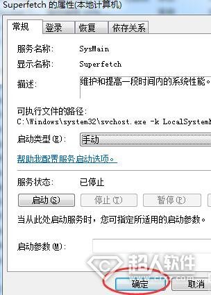 svchost占用内存过高如何解决?