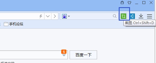 百度浏览器怎么截取完整的网页? 百度浏览器怎么截取完整的网页图片