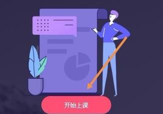 电脑版QQ群课堂怎么播放PPT