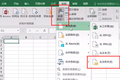 Excel怎么制作文件访问路径