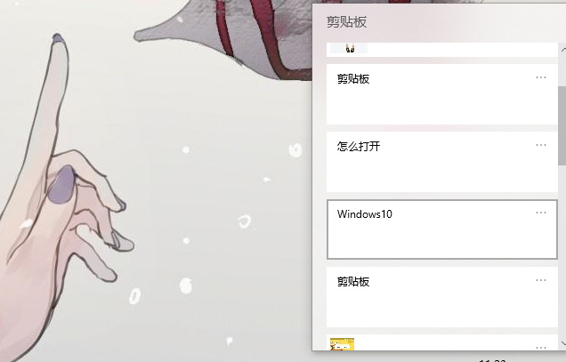 win10剪贴板怎样打开（windows如何打开剪贴板）