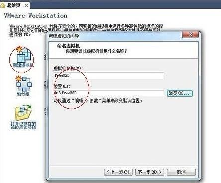 vmware虚拟机详细使用方法