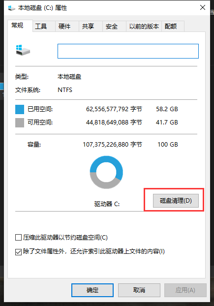 win10c盘满了怎么清理