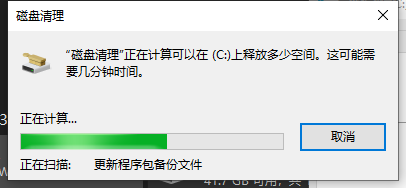 win10c盘满了怎么清理