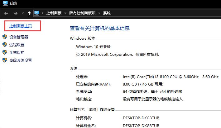 win10管理员账户被停用怎么办1