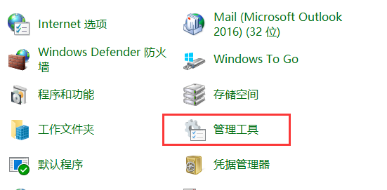 win10管理员账户被停用怎么办1