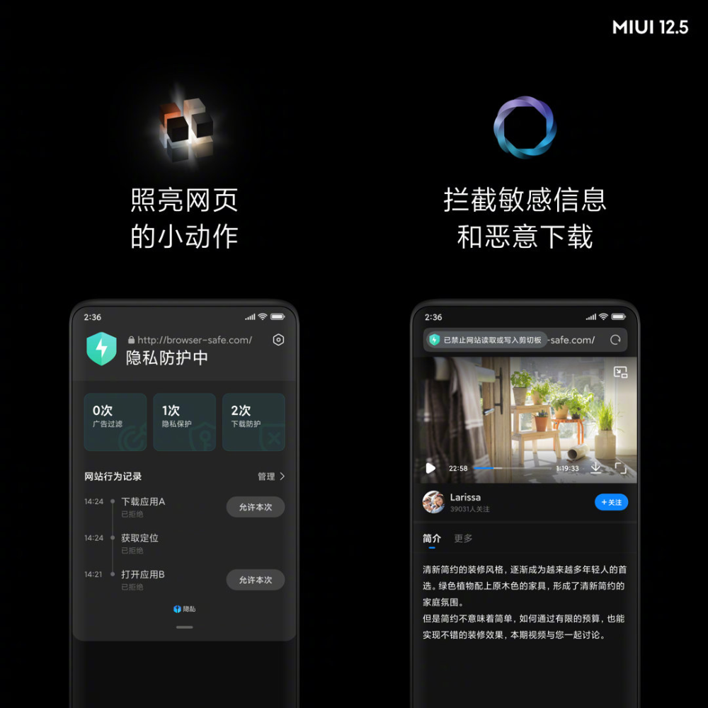 MIUI12.5更新了什么