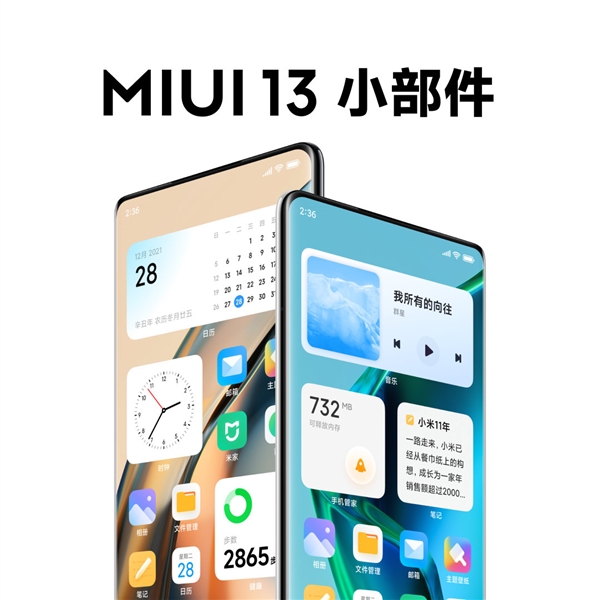 MIUI13什么时候更新