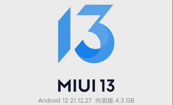 miui13第一批机型 miui13第一批机型什么时候更新