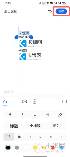 QQ浏览器word文档字体大小怎么调