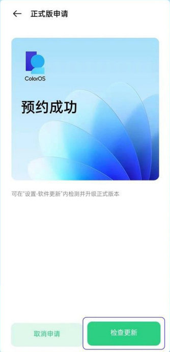 OPPO系统coloros12怎么升级