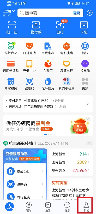 支付宝首页怎么关闭各个栏目（支付宝首页怎么关闭各个栏目提醒）