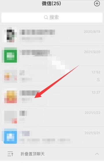 微信折叠置顶聊天怎么关闭（微信折叠聊天怎么关闭）