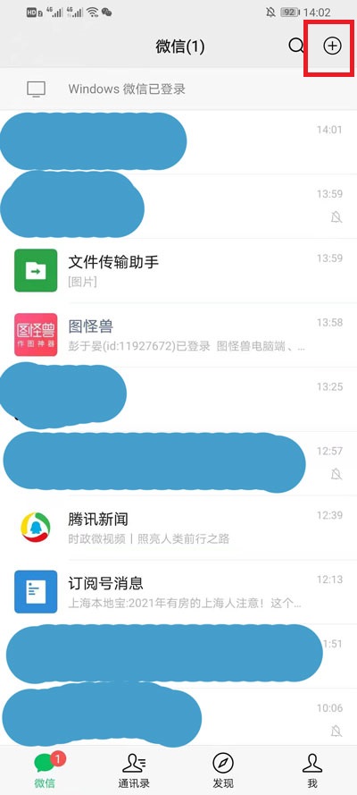 怎么建一个新的微信群