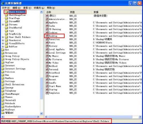 电脑XP系统桌面图标重叠怎样解决?