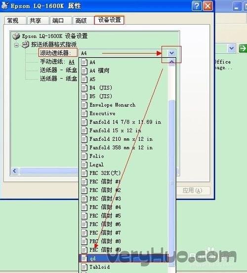 打印机怎么设置纸张大小