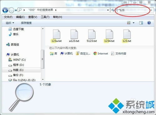 Win7系统搜索功能没有xp系统好用怎么办?