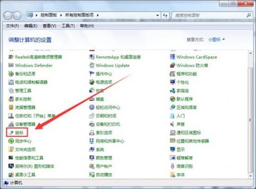 如何设置鼠标双击速度 如何设置鼠标双击速度快