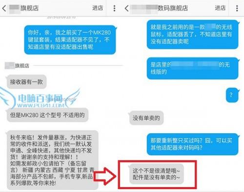 无线鼠标接收器丢了怎么办