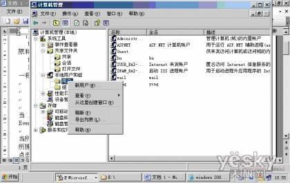 Windows2003server共享文件怎么设置（win2003共享文件夹设置密码）