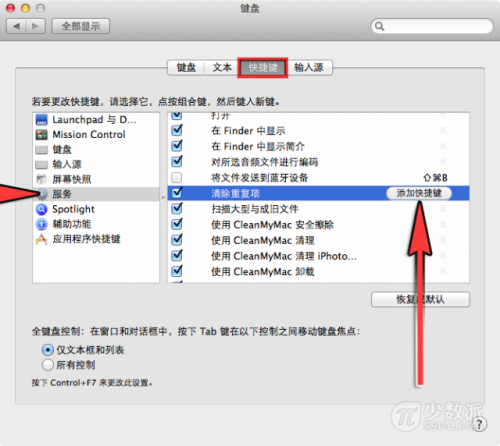 Mac系统如何删除鼠标右键菜单的重复项目?