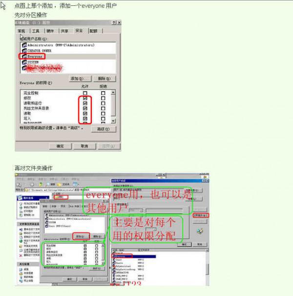 局域网内xp如何查看win7 的共享文件