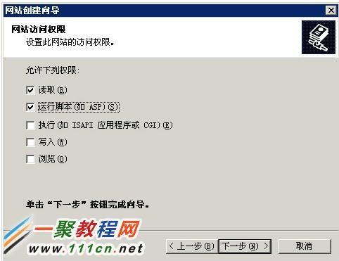 windows2003服务器iis新建Web网站