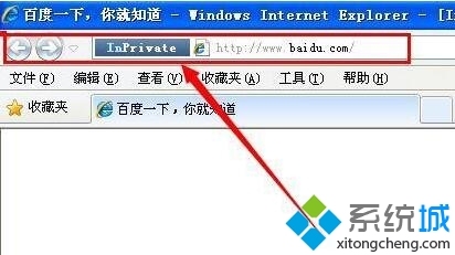 WindowsXP系统下IE浏览器如何设置无痕浏览