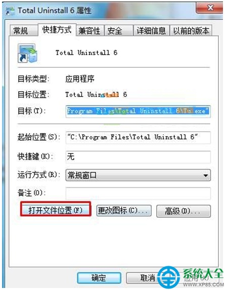 Win7系统下无法删除百度浏览器怎么办?