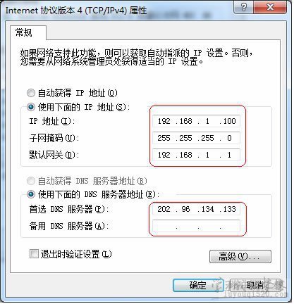 电脑ip地址设置多少