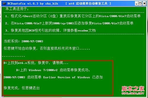 通用PE工具箱如何安装ghostXP/Win7系统