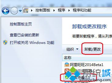 提示BaiduSdTray.exe损坏卸载百度杀毒失败怎么办