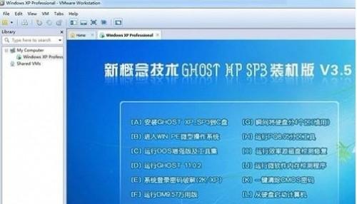 vmware虚拟机详细使用方法