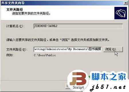 windows2003文件服务器的安装方法(图文教程)