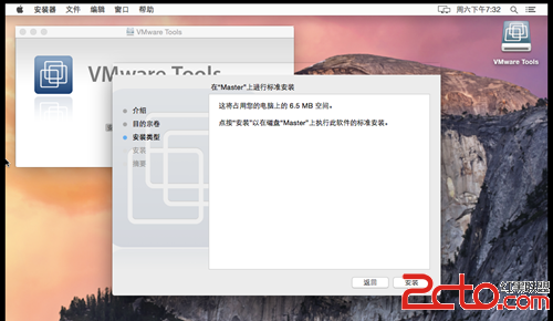 VMware11怎样安装OSX10.10虚拟机