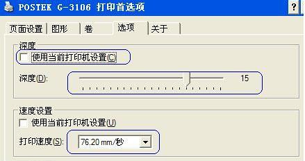 条码打印机怎样安装与使用