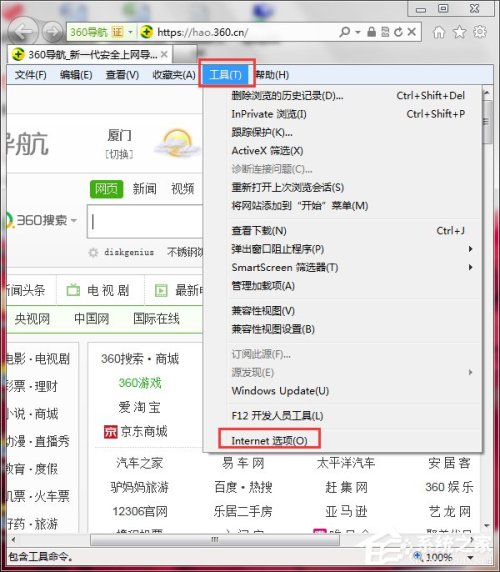 Win7系统Internet Explorer已停止工作怎么办